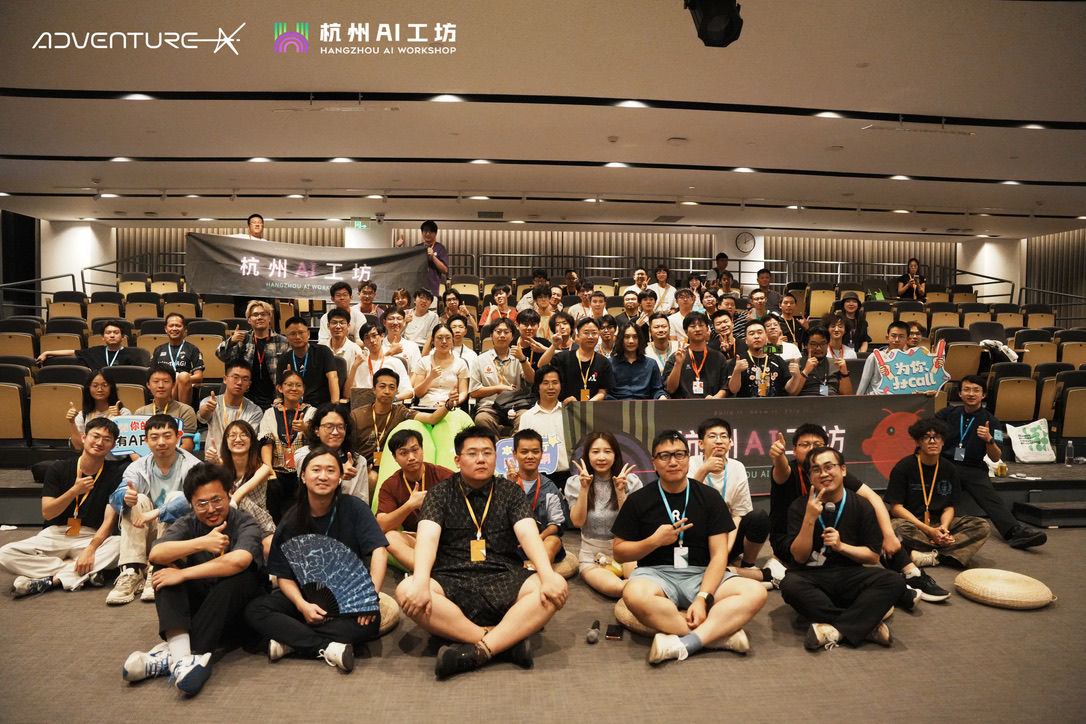 杭州 AI 工坊大合影
