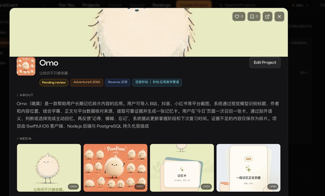 OMO 项目页面截图