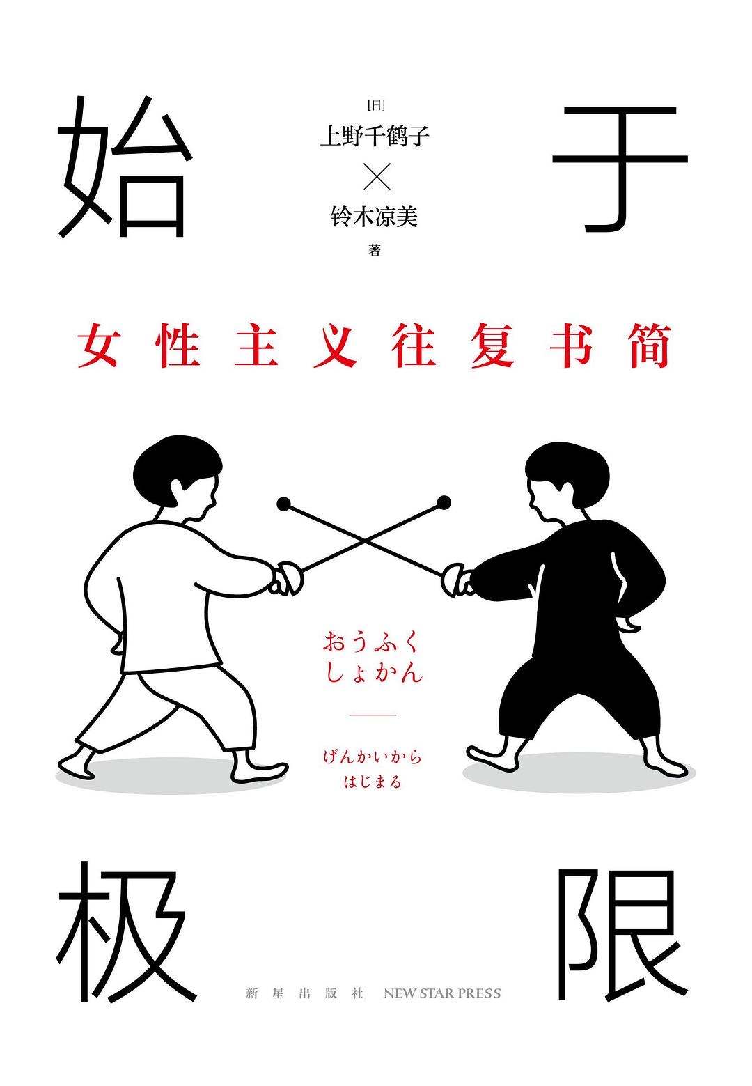 始于极限封面