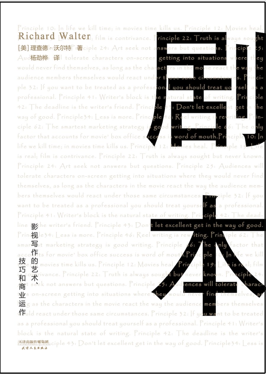 剧本封面
