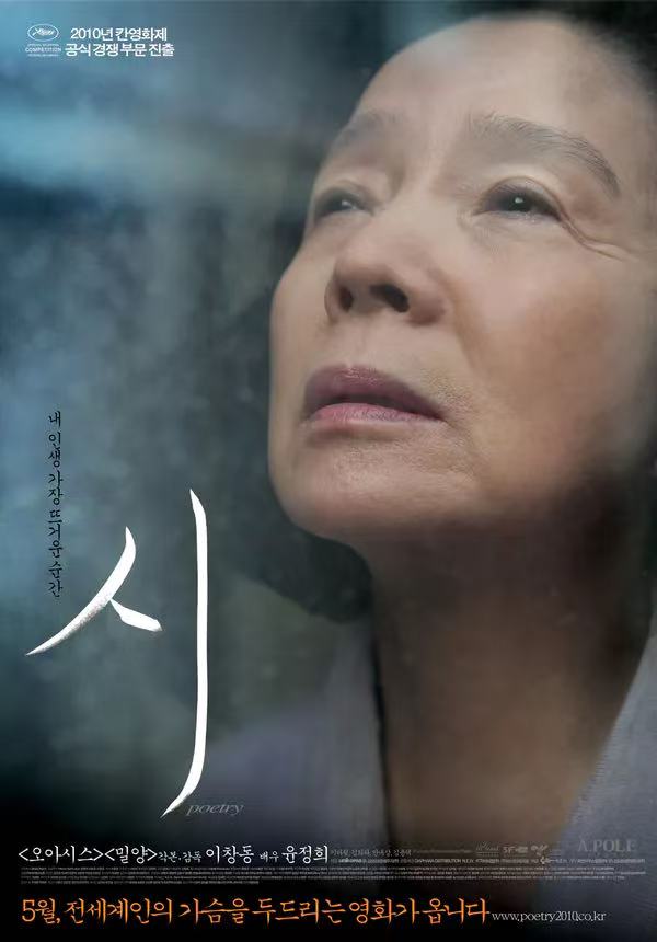 诗海报